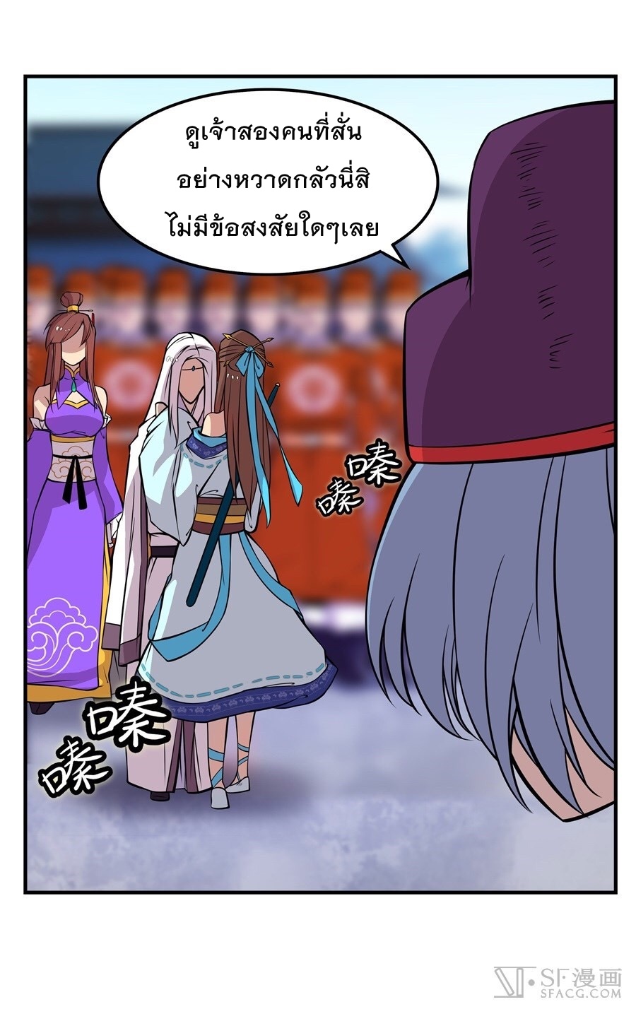 The Master of Martial Arts Retired Life ชีวิตหลังปลดเกษียณของปรมาจารย์แห่งศิลปะการต่อสู้ page 19