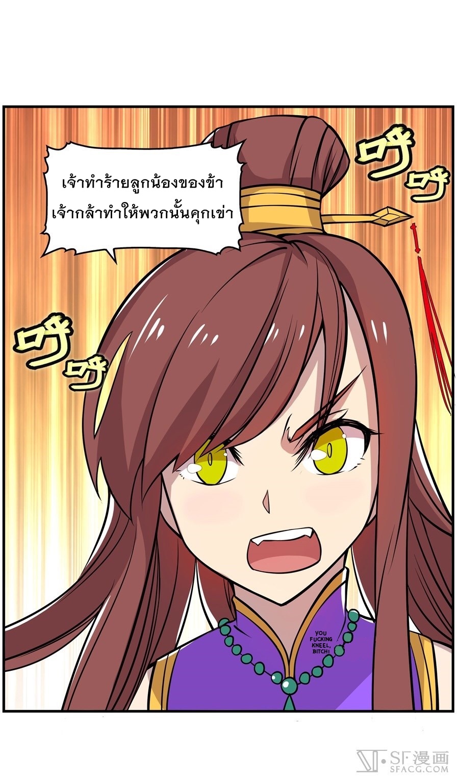 The Master of Martial Arts Retired Life ชีวิตหลังปลดเกษียณของปรมาจารย์แห่งศิลปะการต่อสู้ page 29