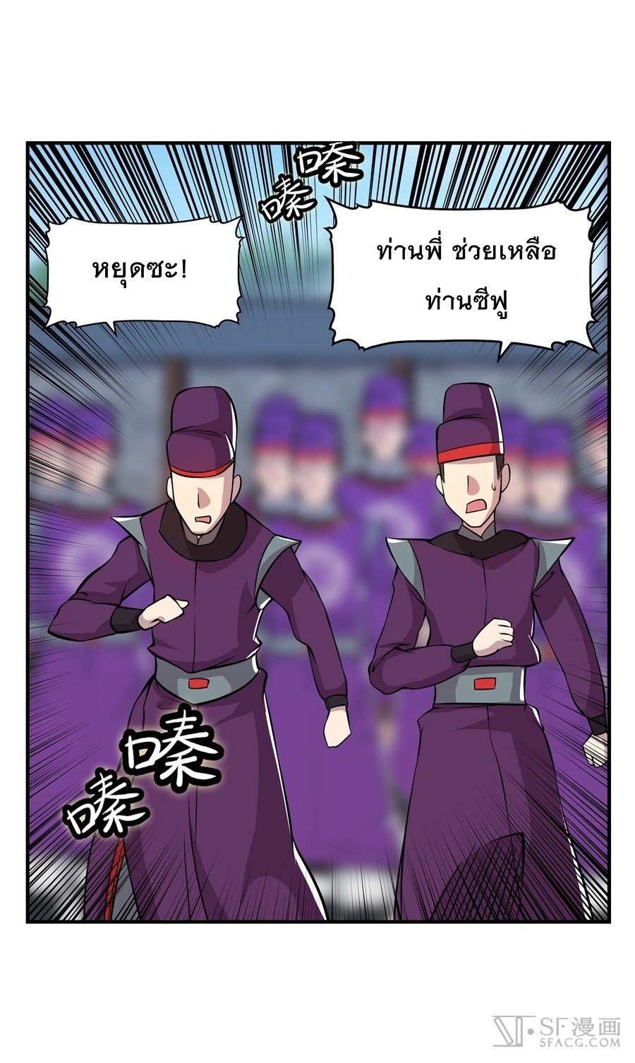 The Master of Martial Arts Retired Life ชีวิตหลังปลดเกษียณของปรมาจารย์แห่งศิลปะการต่อสู้ page 30