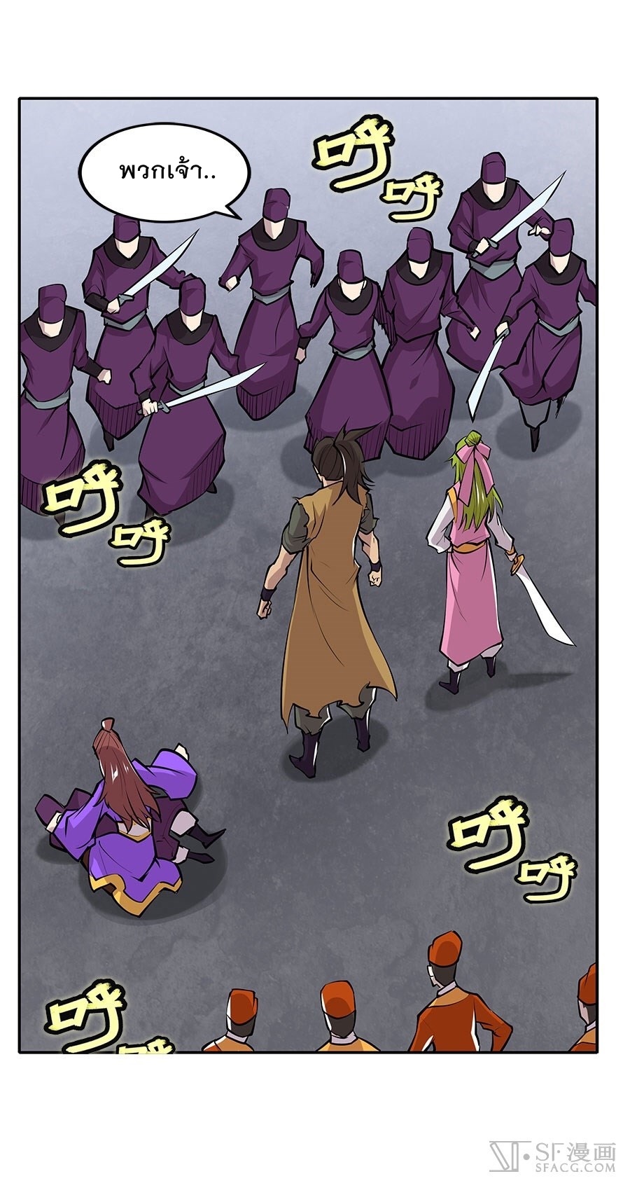 The Master of Martial Arts Retired Life ชีวิตหลังปลดเกษียณของปรมาจารย์แห่งศิลปะการต่อสู้ page 32