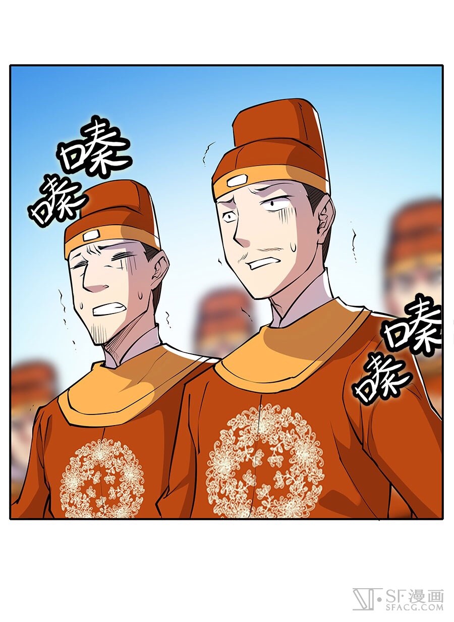 The Master of Martial Arts Retired Life ชีวิตหลังปลดเกษียณของปรมาจารย์แห่งศิลปะการต่อสู้ page 35