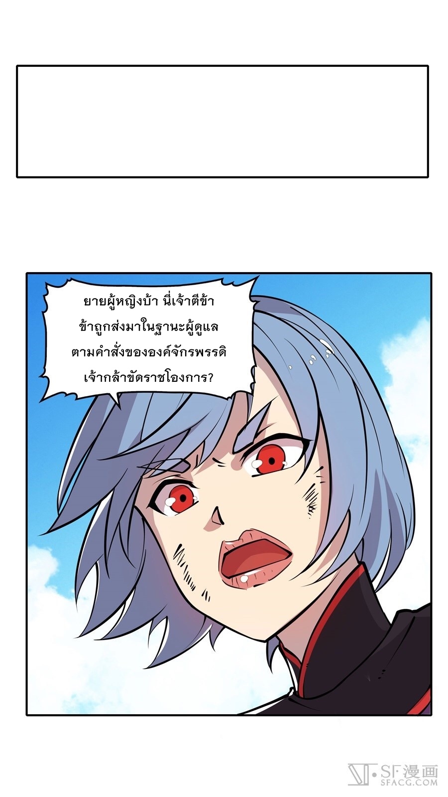 The Master of Martial Arts Retired Life ชีวิตหลังปลดเกษียณของปรมาจารย์แห่งศิลปะการต่อสู้ page 40