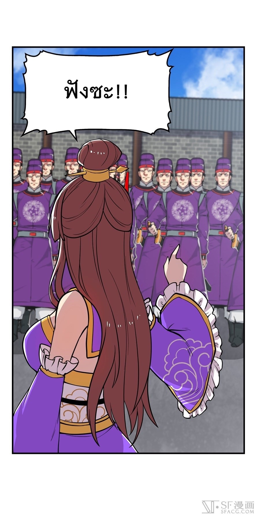 The Master of Martial Arts Retired Life ชีวิตหลังปลดเกษียณของปรมาจารย์แห่งศิลปะการต่อสู้ page 44