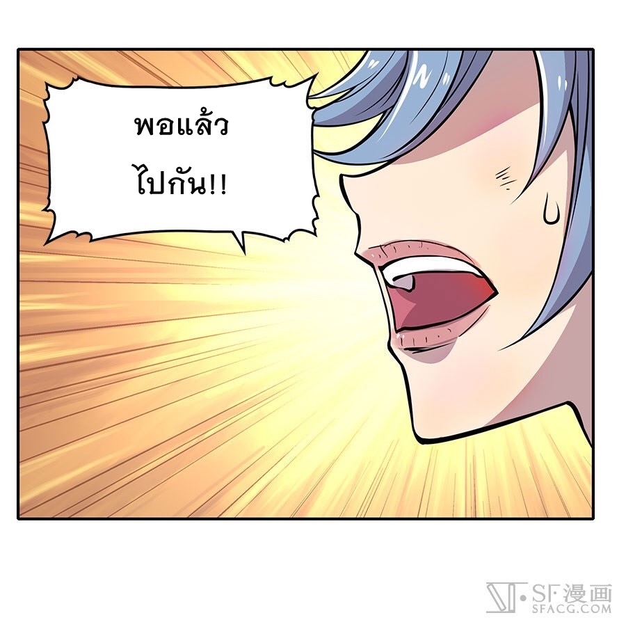 The Master of Martial Arts Retired Life ชีวิตหลังปลดเกษียณของปรมาจารย์แห่งศิลปะการต่อสู้ page 48