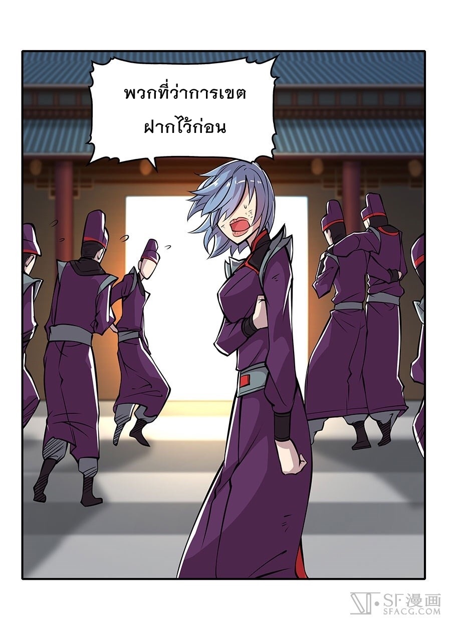 The Master of Martial Arts Retired Life ชีวิตหลังปลดเกษียณของปรมาจารย์แห่งศิลปะการต่อสู้ page 49