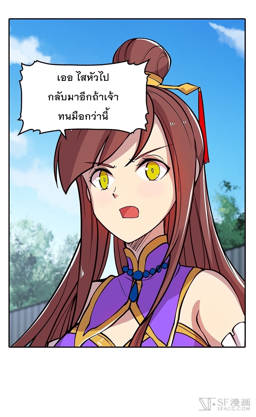 The Master of Martial Arts Retired Life ชีวิตหลังปลดเกษียณของปรมาจารย์แห่งศิลปะการต่อสู้ page 50