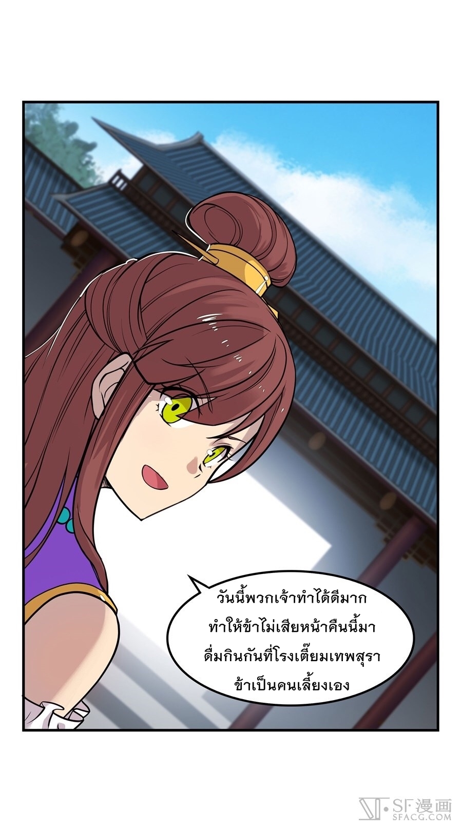 The Master of Martial Arts Retired Life ชีวิตหลังปลดเกษียณของปรมาจารย์แห่งศิลปะการต่อสู้ page 3
