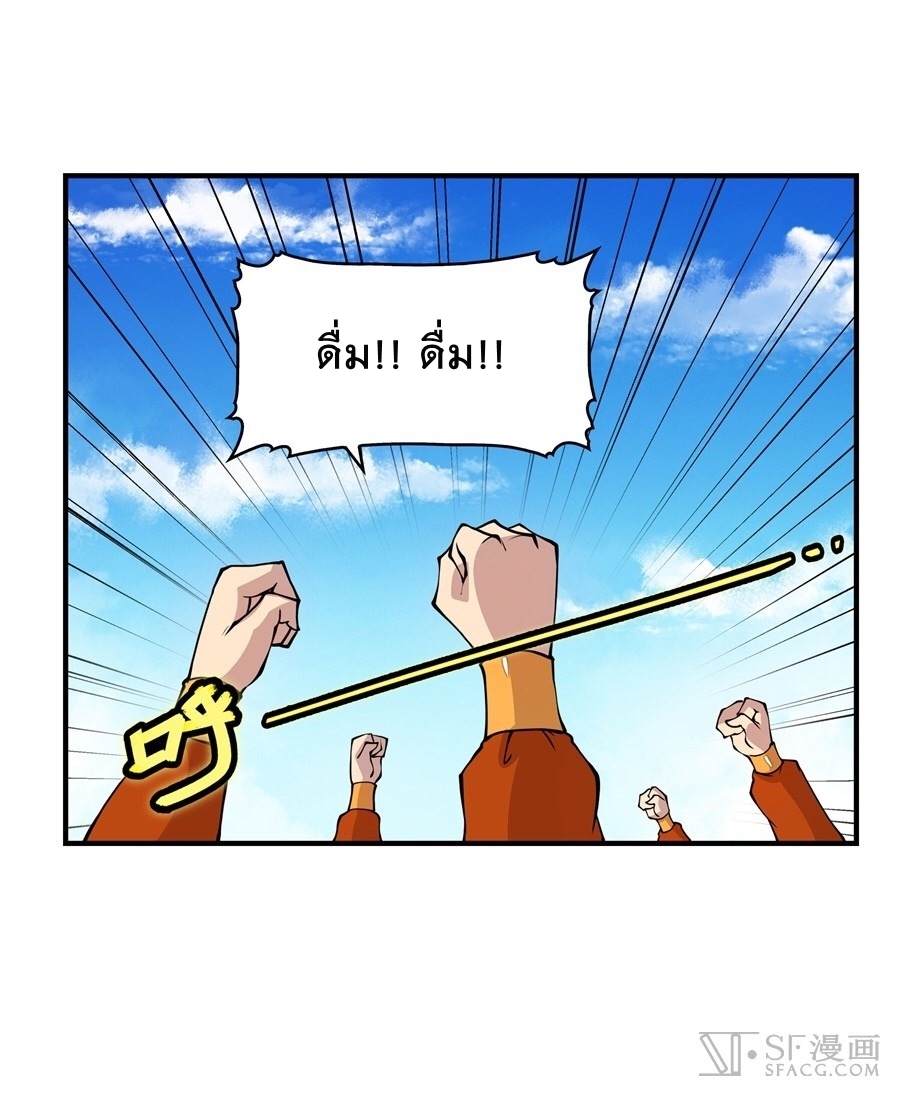 The Master of Martial Arts Retired Life ชีวิตหลังปลดเกษียณของปรมาจารย์แห่งศิลปะการต่อสู้ page 7