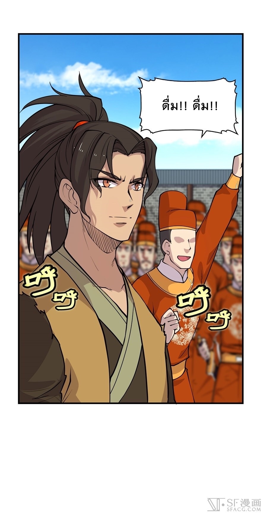 The Master of Martial Arts Retired Life ชีวิตหลังปลดเกษียณของปรมาจารย์แห่งศิลปะการต่อสู้ page 8