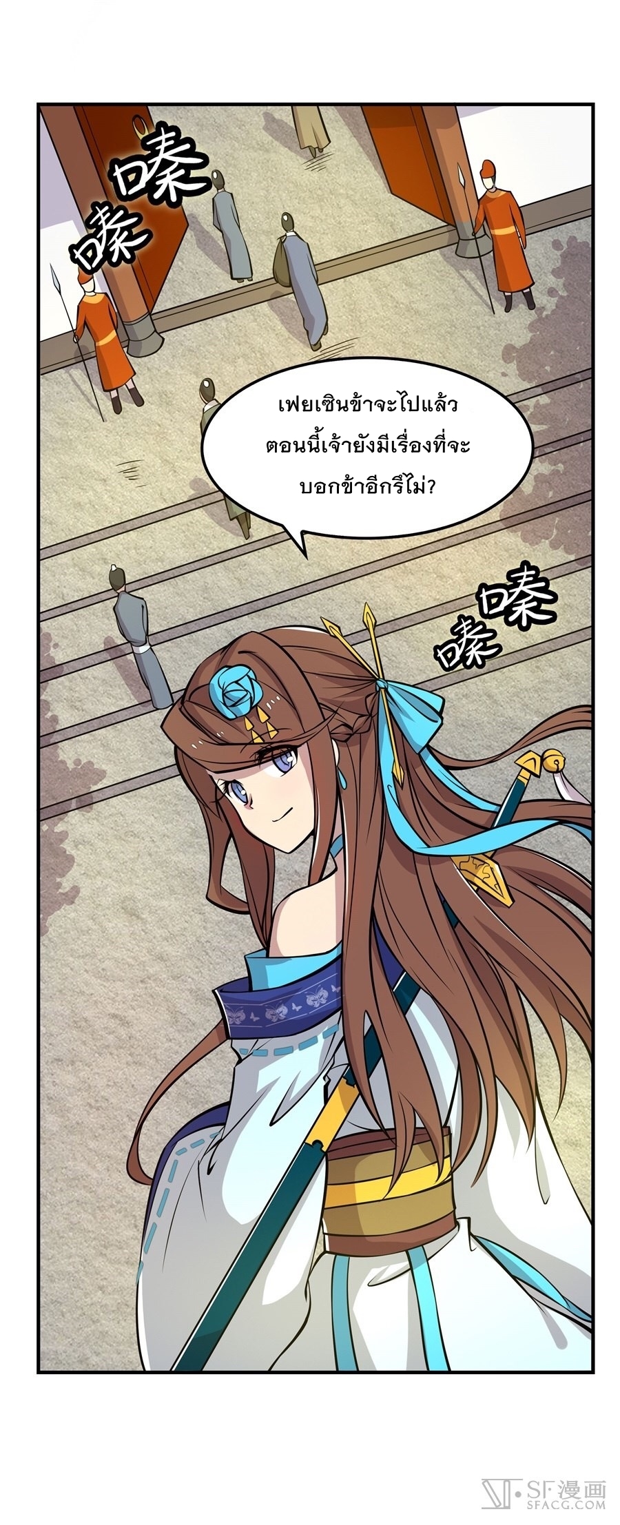 The Master of Martial Arts Retired Life ชีวิตหลังปลดเกษียณของปรมาจารย์แห่งศิลปะการต่อสู้ page 14