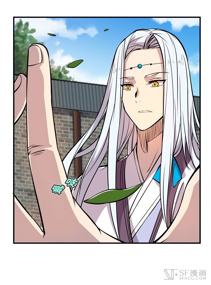 The Master of Martial Arts Retired Life ชีวิตหลังปลดเกษียณของปรมาจารย์แห่งศิลปะการต่อสู้ page 23