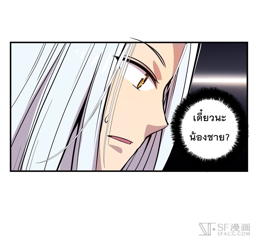 The Master of Martial Arts Retired Life ชีวิตหลังปลดเกษียณของปรมาจารย์แห่งศิลปะการต่อสู้ page 30