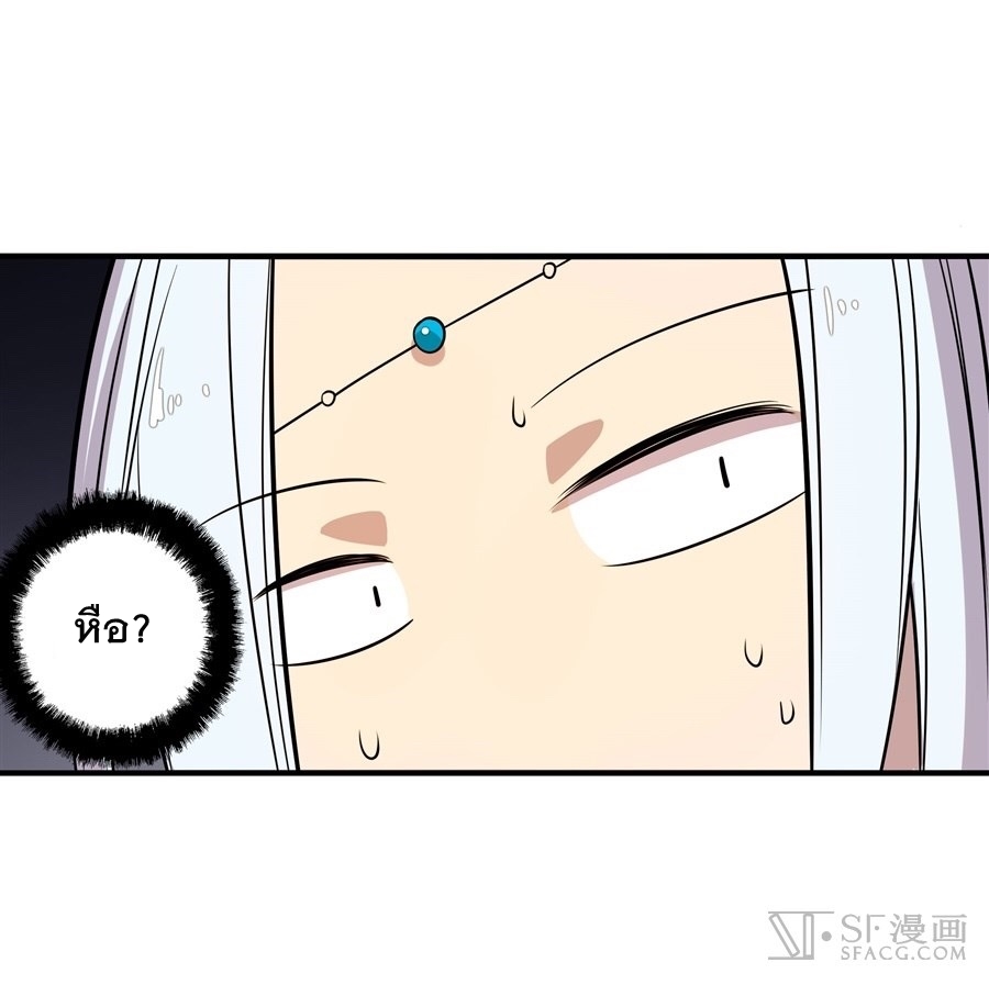The Master of Martial Arts Retired Life ชีวิตหลังปลดเกษียณของปรมาจารย์แห่งศิลปะการต่อสู้ page 33