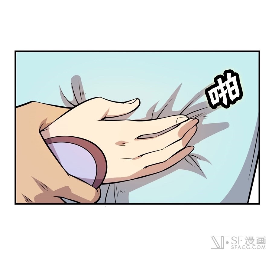 The Master of Martial Arts Retired Life ชีวิตหลังปลดเกษียณของปรมาจารย์แห่งศิลปะการต่อสู้ page 36