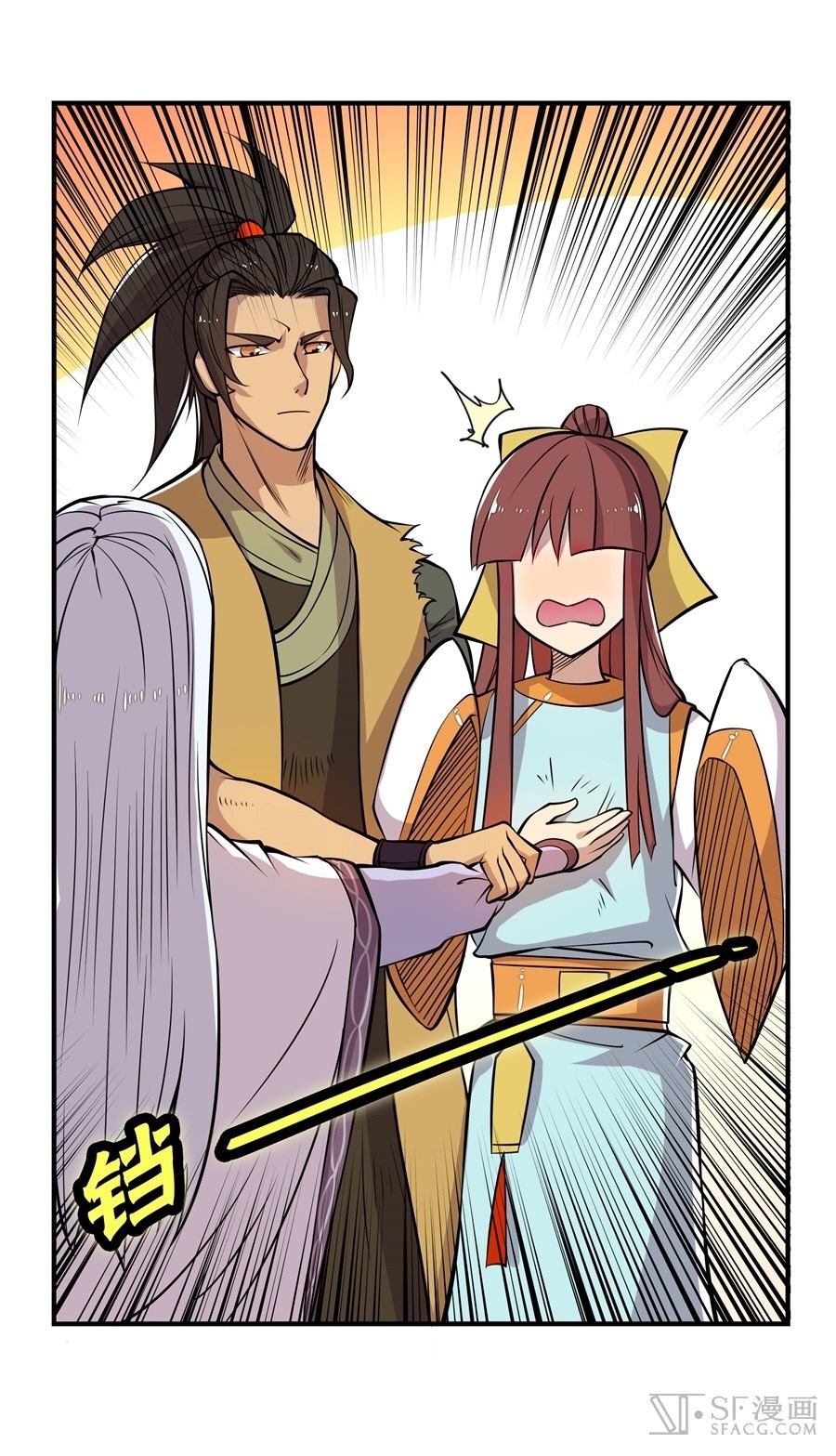 The Master of Martial Arts Retired Life ชีวิตหลังปลดเกษียณของปรมาจารย์แห่งศิลปะการต่อสู้ page 37