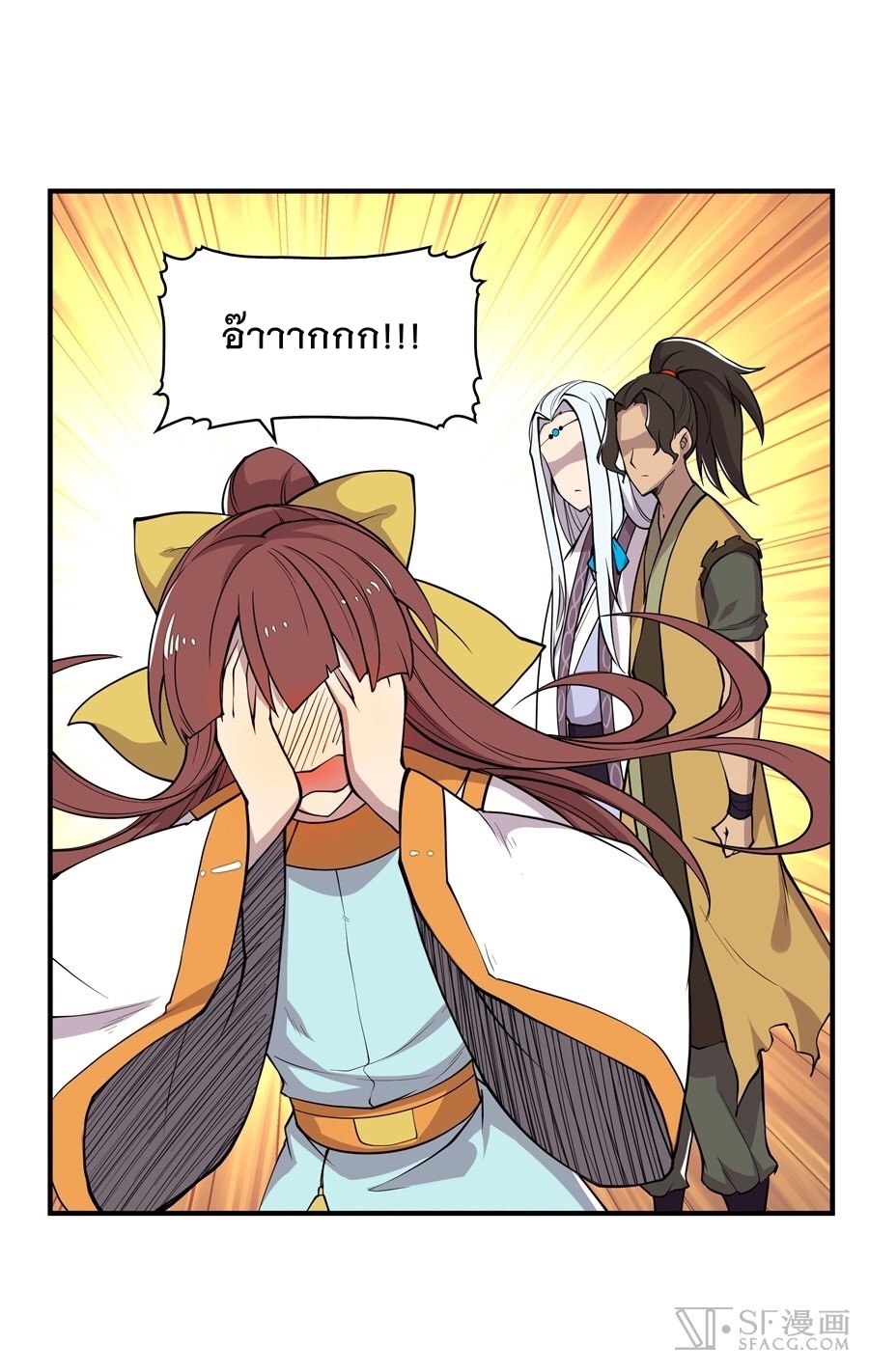 The Master of Martial Arts Retired Life ชีวิตหลังปลดเกษียณของปรมาจารย์แห่งศิลปะการต่อสู้ page 41