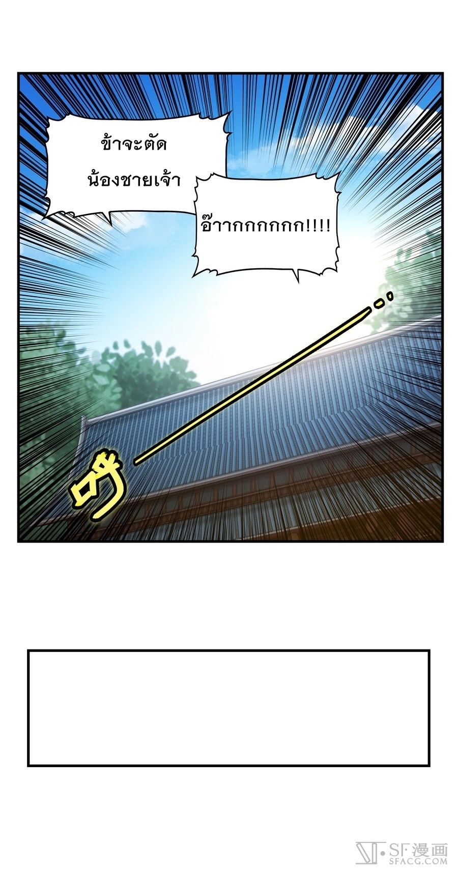The Master of Martial Arts Retired Life ชีวิตหลังปลดเกษียณของปรมาจารย์แห่งศิลปะการต่อสู้ page 43