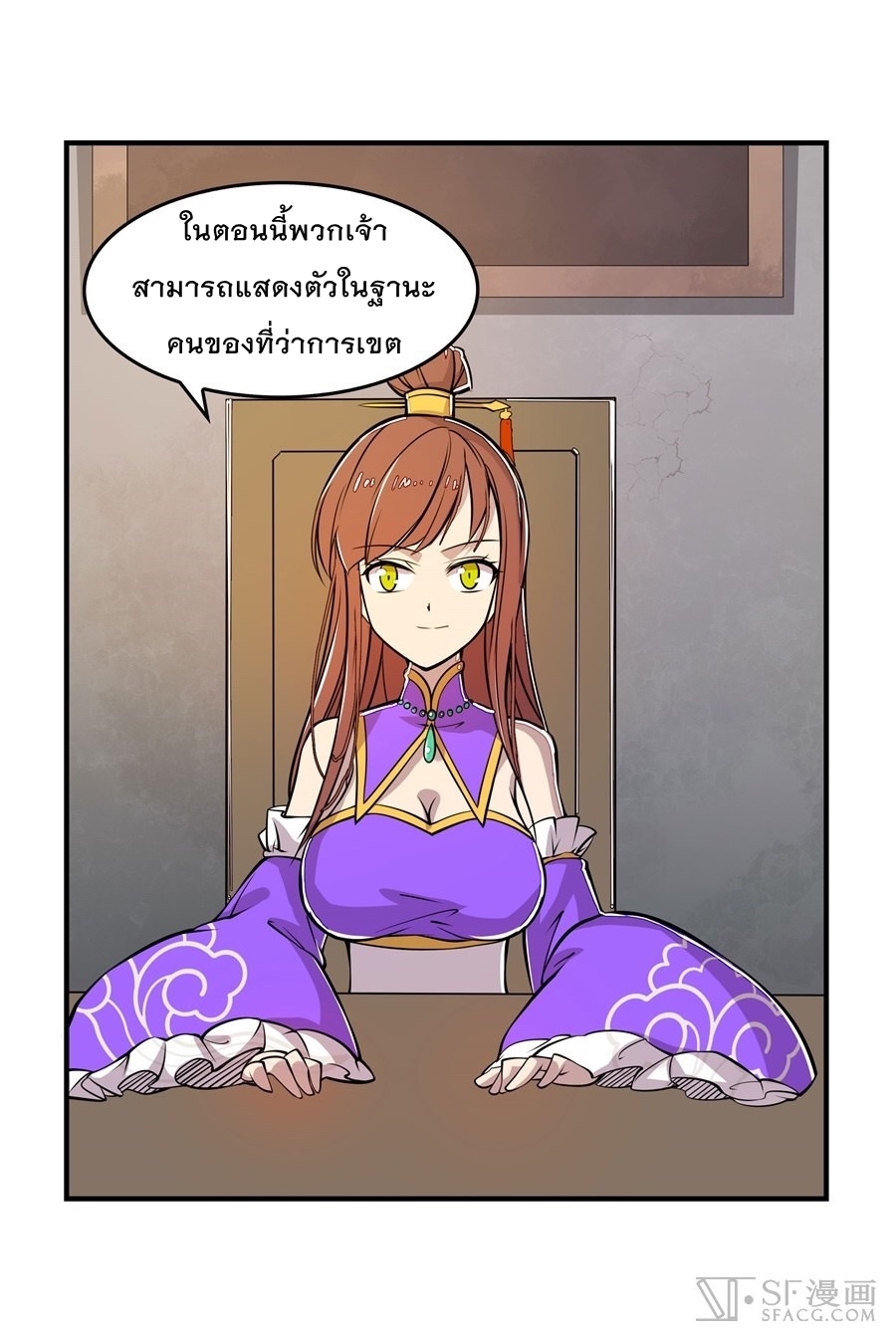 The Master of Martial Arts Retired Life ชีวิตหลังปลดเกษียณของปรมาจารย์แห่งศิลปะการต่อสู้ page 45