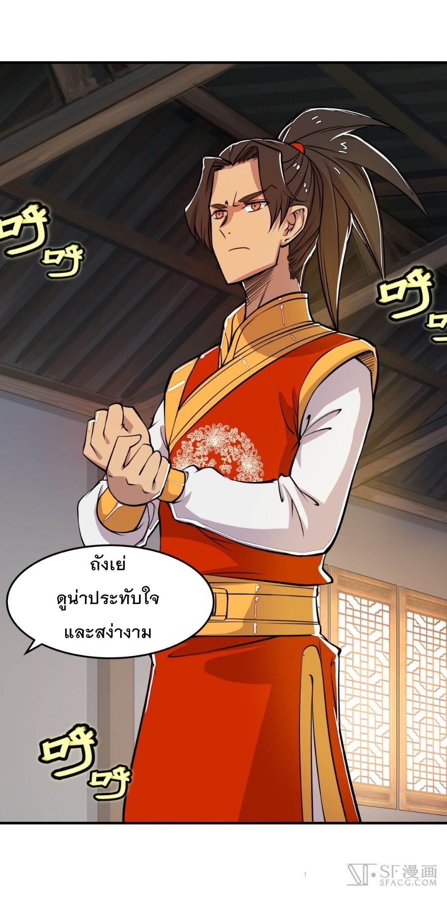 The Master of Martial Arts Retired Life ชีวิตหลังปลดเกษียณของปรมาจารย์แห่งศิลปะการต่อสู้ page 46