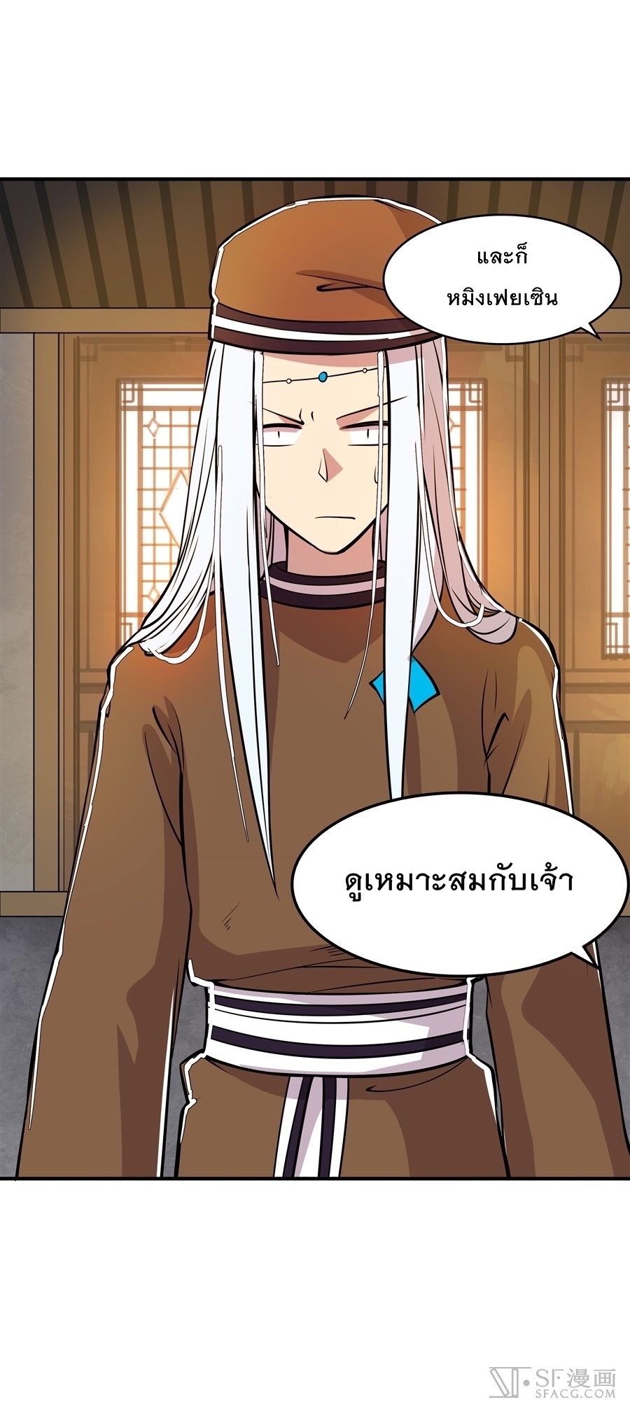 The Master of Martial Arts Retired Life ชีวิตหลังปลดเกษียณของปรมาจารย์แห่งศิลปะการต่อสู้ page 48