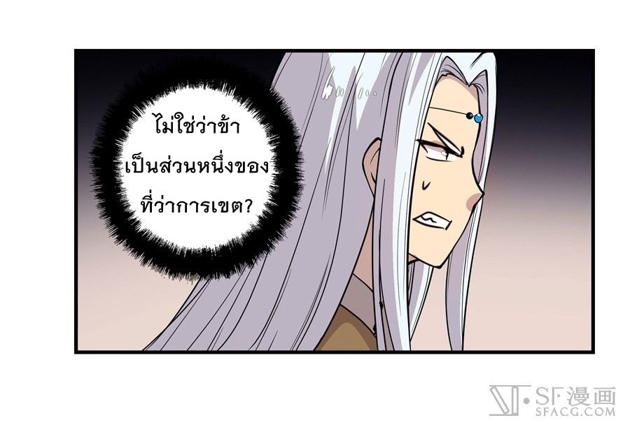 The Master of Martial Arts Retired Life ชีวิตหลังปลดเกษียณของปรมาจารย์แห่งศิลปะการต่อสู้ page 51
