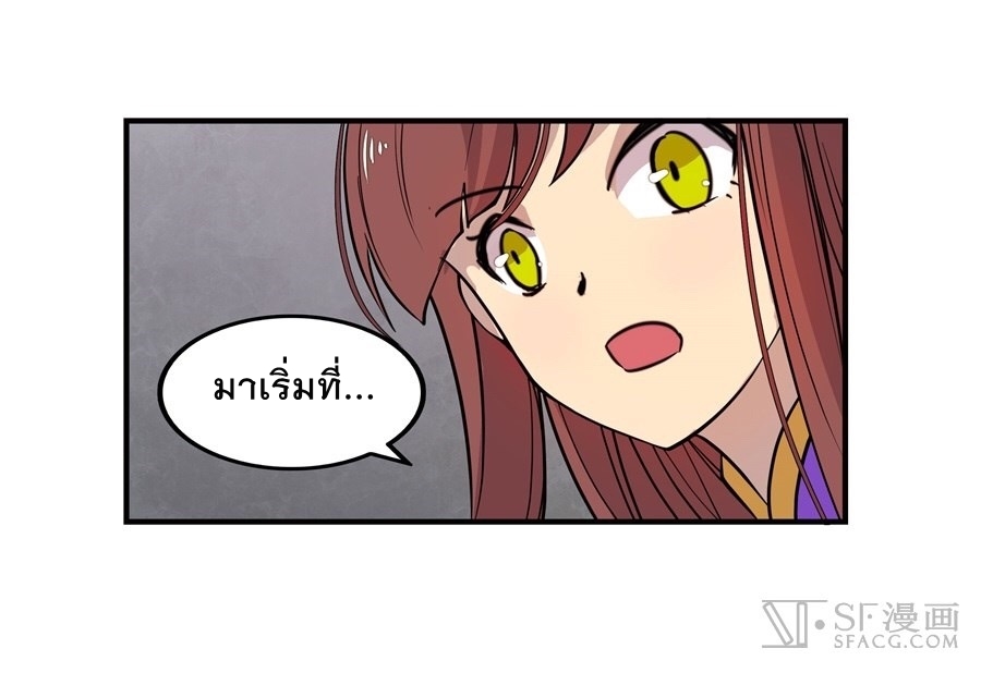 The Master of Martial Arts Retired Life ชีวิตหลังปลดเกษียณของปรมาจารย์แห่งศิลปะการต่อสู้ page 55