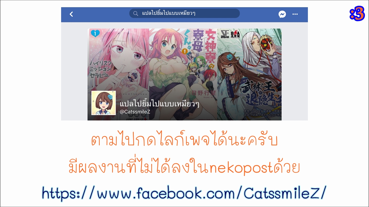 The Master of Martial Arts Retired Life ชีวิตหลังปลดเกษียณของปรมาจารย์แห่งศิลปะการต่อสู้ page 67