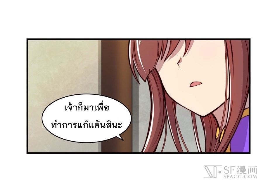 The Master of Martial Arts Retired Life ชีวิตหลังปลดเกษียณของปรมาจารย์แห่งศิลปะการต่อสู้ page 3