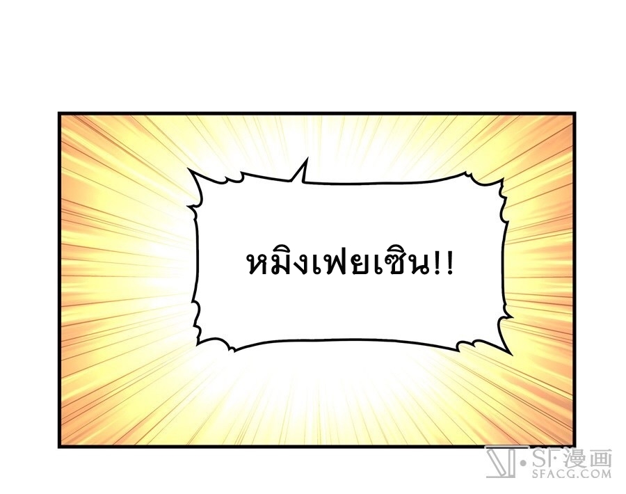 The Master of Martial Arts Retired Life ชีวิตหลังปลดเกษียณของปรมาจารย์แห่งศิลปะการต่อสู้ page 11