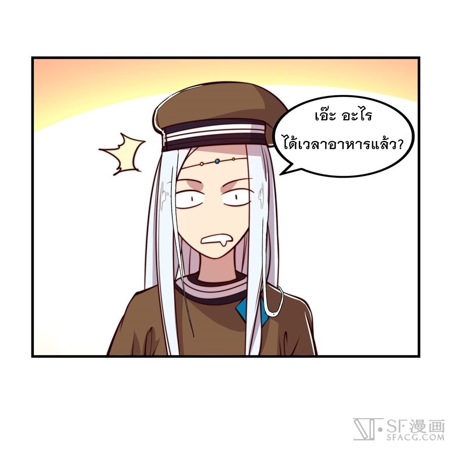 The Master of Martial Arts Retired Life ชีวิตหลังปลดเกษียณของปรมาจารย์แห่งศิลปะการต่อสู้ page 12