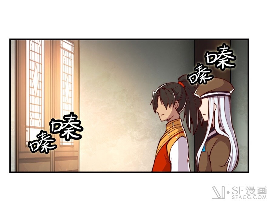 The Master of Martial Arts Retired Life ชีวิตหลังปลดเกษียณของปรมาจารย์แห่งศิลปะการต่อสู้ page 24