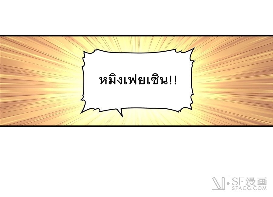 The Master of Martial Arts Retired Life ชีวิตหลังปลดเกษียณของปรมาจารย์แห่งศิลปะการต่อสู้ page 26