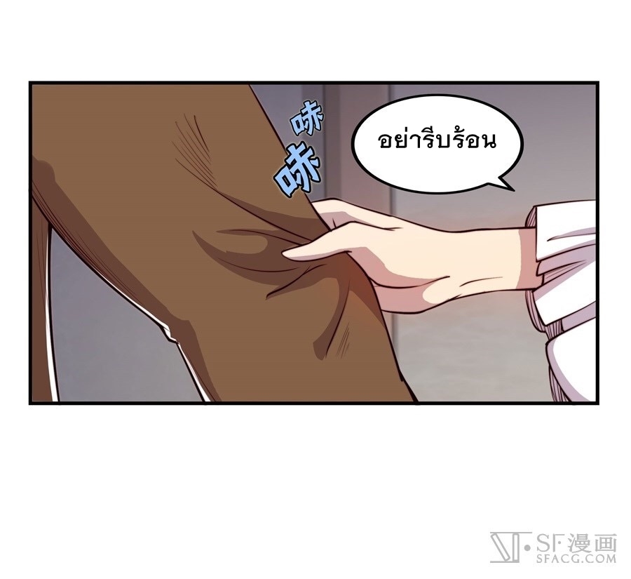 The Master of Martial Arts Retired Life ชีวิตหลังปลดเกษียณของปรมาจารย์แห่งศิลปะการต่อสู้ page 39