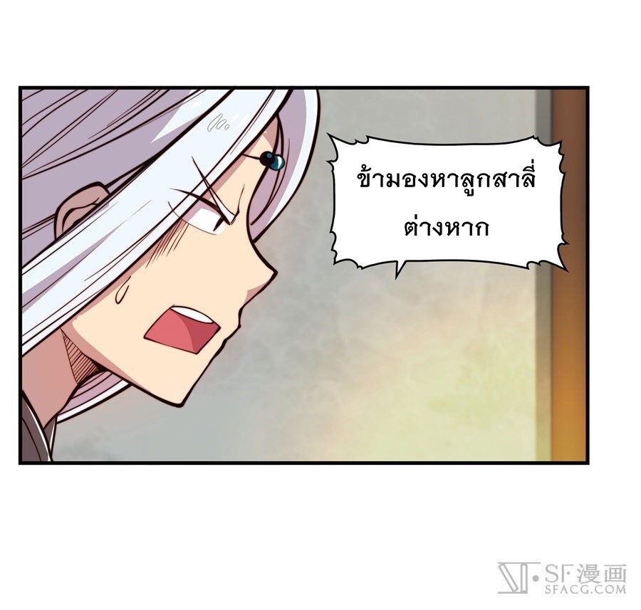 The Master of Martial Arts Retired Life ชีวิตหลังปลดเกษียณของปรมาจารย์แห่งศิลปะการต่อสู้ page 42