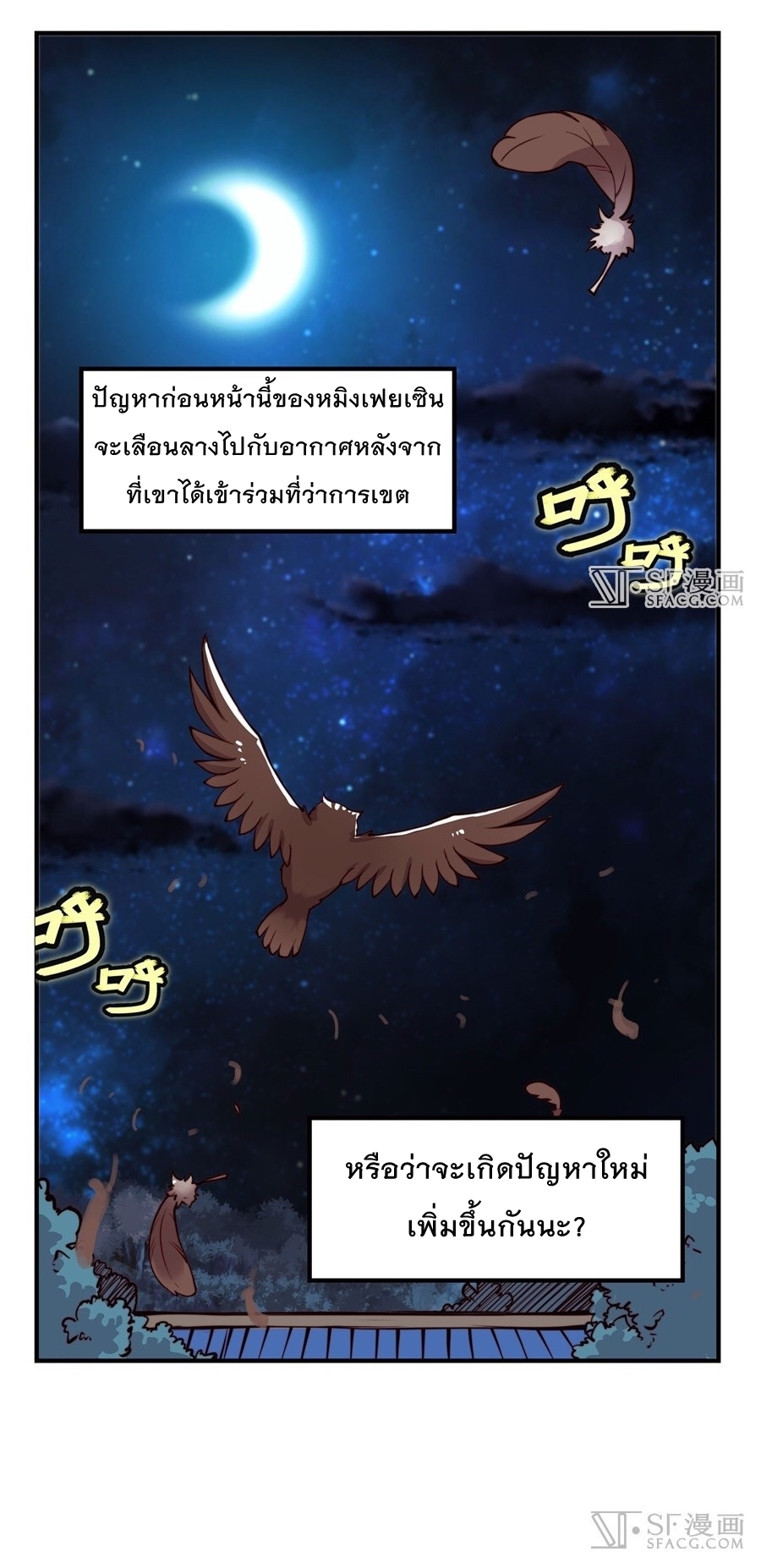 The Master of Martial Arts Retired Life ชีวิตหลังปลดเกษียณของปรมาจารย์แห่งศิลปะการต่อสู้ page 47