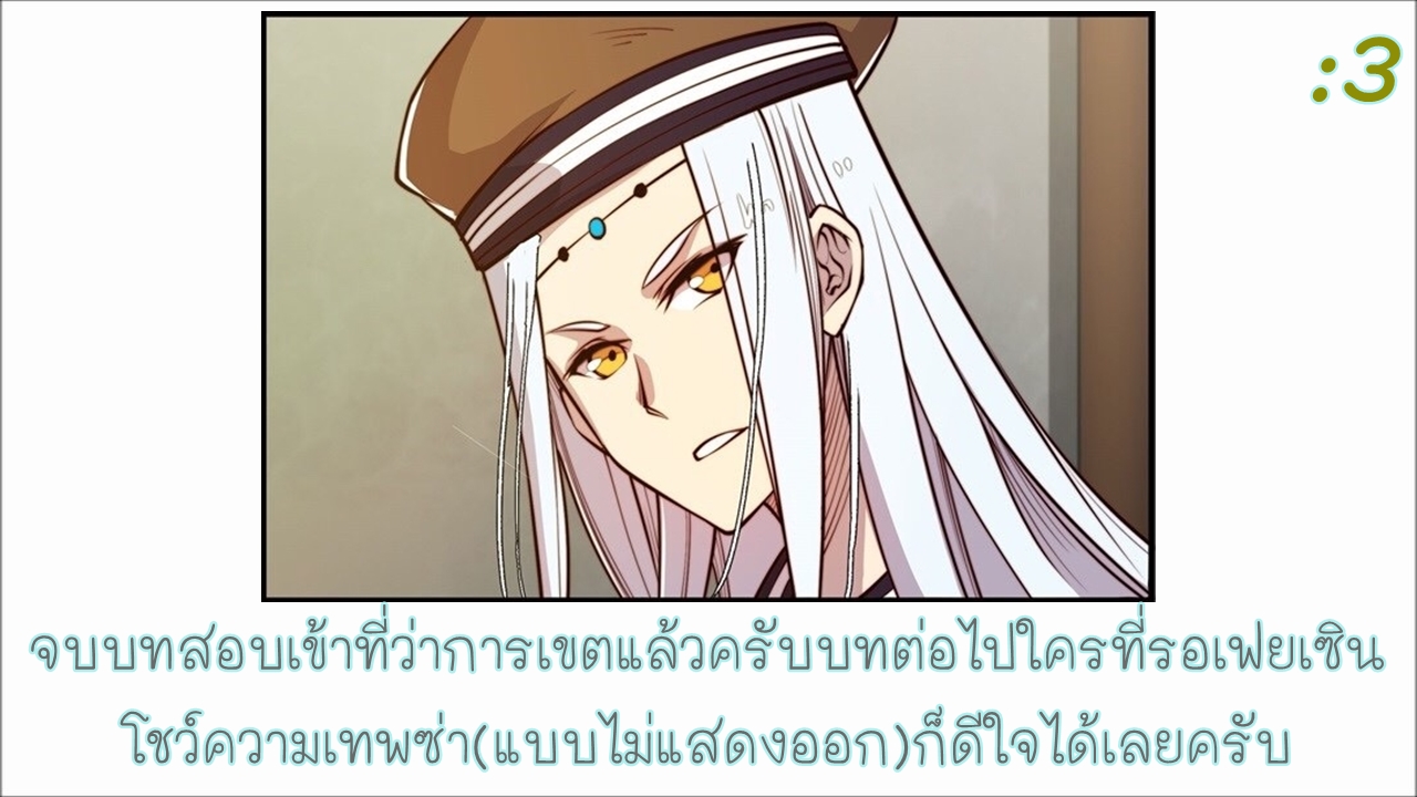 The Master of Martial Arts Retired Life ชีวิตหลังปลดเกษียณของปรมาจารย์แห่งศิลปะการต่อสู้ page 48
