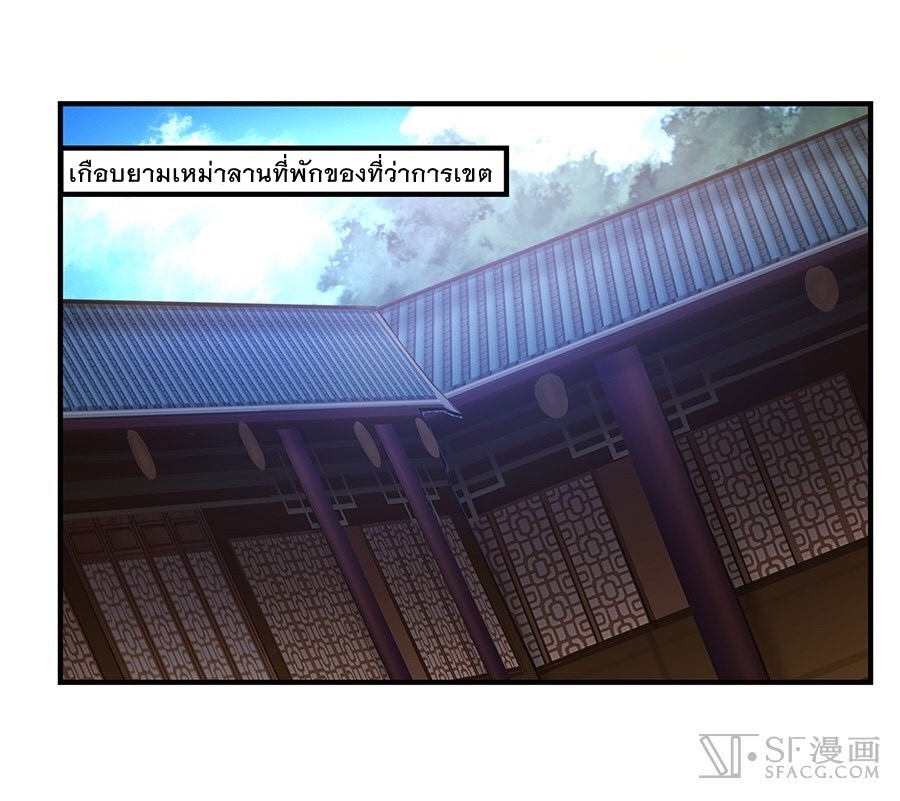 The Master of Martial Arts Retired Life ชีวิตหลังปลดเกษียณของปรมาจารย์แห่งศิลปะการต่อสู้ page 1