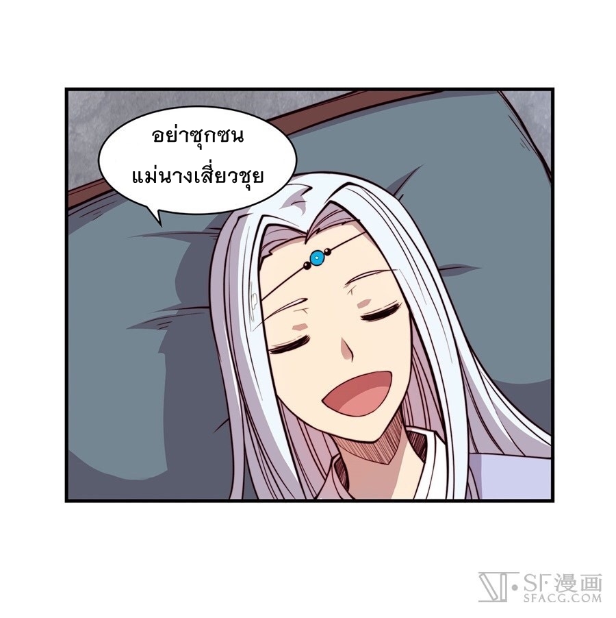 The Master of Martial Arts Retired Life ชีวิตหลังปลดเกษียณของปรมาจารย์แห่งศิลปะการต่อสู้ page 12