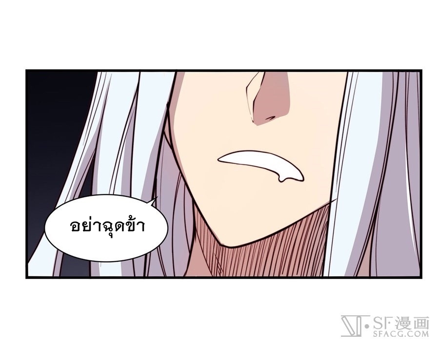 The Master of Martial Arts Retired Life ชีวิตหลังปลดเกษียณของปรมาจารย์แห่งศิลปะการต่อสู้ page 18