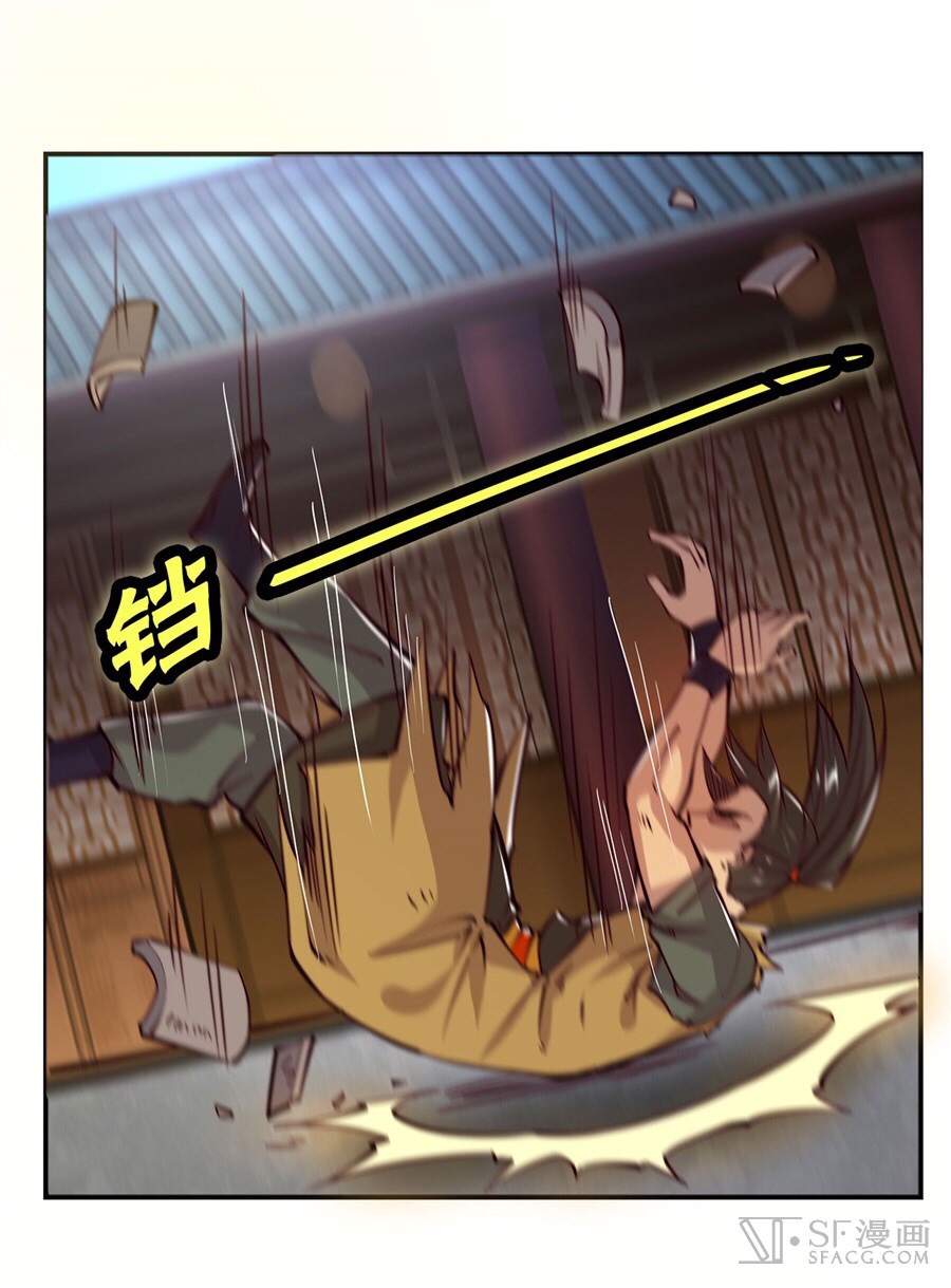 The Master of Martial Arts Retired Life ชีวิตหลังปลดเกษียณของปรมาจารย์แห่งศิลปะการต่อสู้ page 21