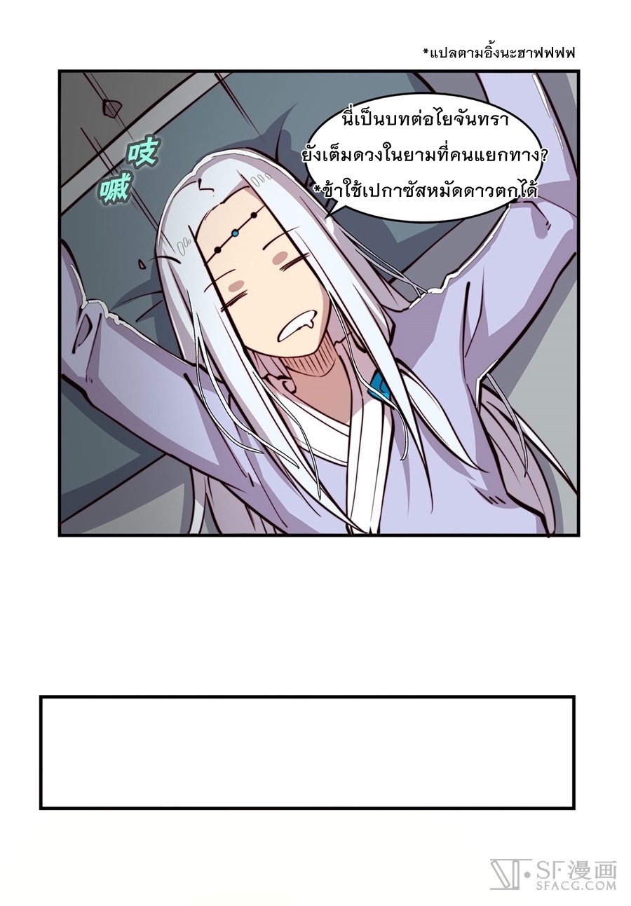 The Master of Martial Arts Retired Life ชีวิตหลังปลดเกษียณของปรมาจารย์แห่งศิลปะการต่อสู้ page 23
