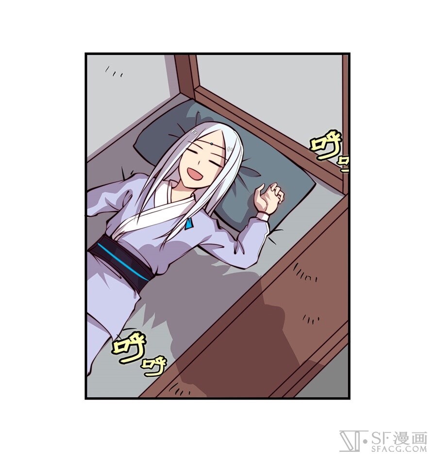 The Master of Martial Arts Retired Life ชีวิตหลังปลดเกษียณของปรมาจารย์แห่งศิลปะการต่อสู้ page 27