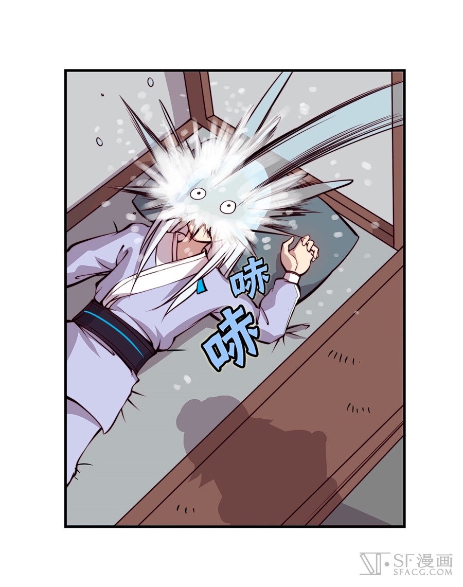 The Master of Martial Arts Retired Life ชีวิตหลังปลดเกษียณของปรมาจารย์แห่งศิลปะการต่อสู้ page 28