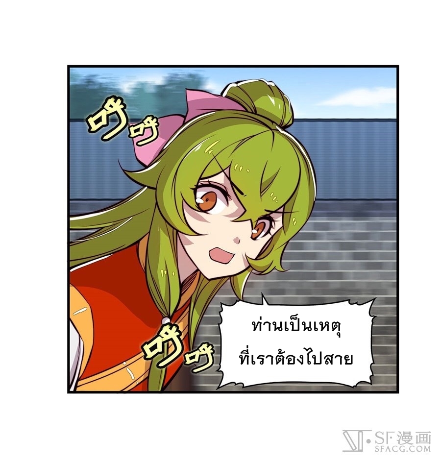 The Master of Martial Arts Retired Life ชีวิตหลังปลดเกษียณของปรมาจารย์แห่งศิลปะการต่อสู้ page 32