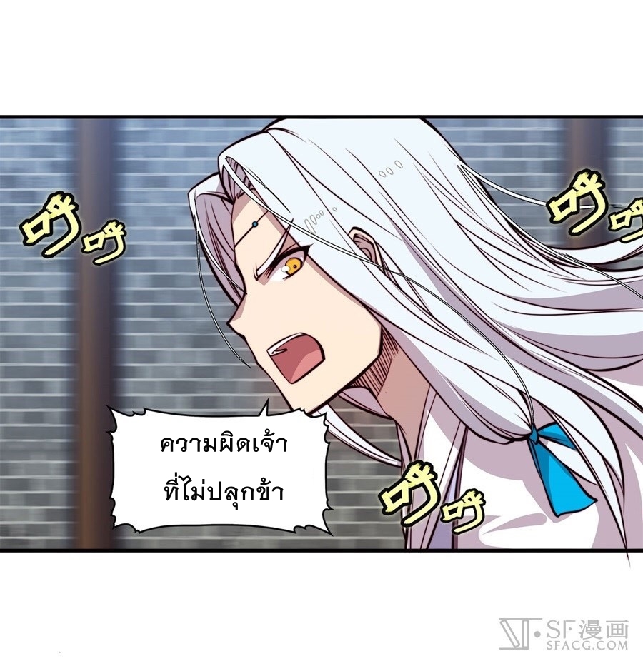 The Master of Martial Arts Retired Life ชีวิตหลังปลดเกษียณของปรมาจารย์แห่งศิลปะการต่อสู้ page 33