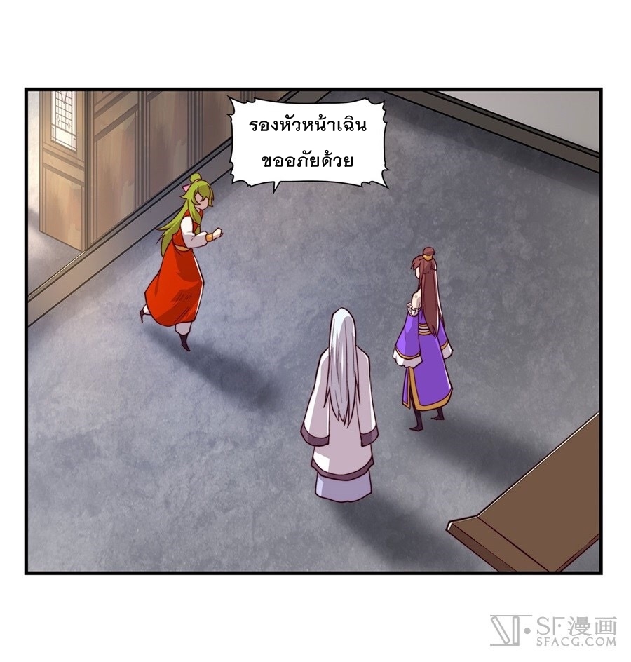 The Master of Martial Arts Retired Life ชีวิตหลังปลดเกษียณของปรมาจารย์แห่งศิลปะการต่อสู้ page 41
