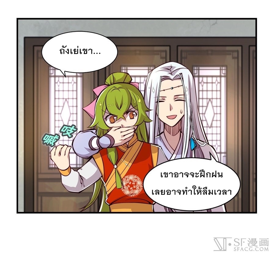 The Master of Martial Arts Retired Life ชีวิตหลังปลดเกษียณของปรมาจารย์แห่งศิลปะการต่อสู้ page 47