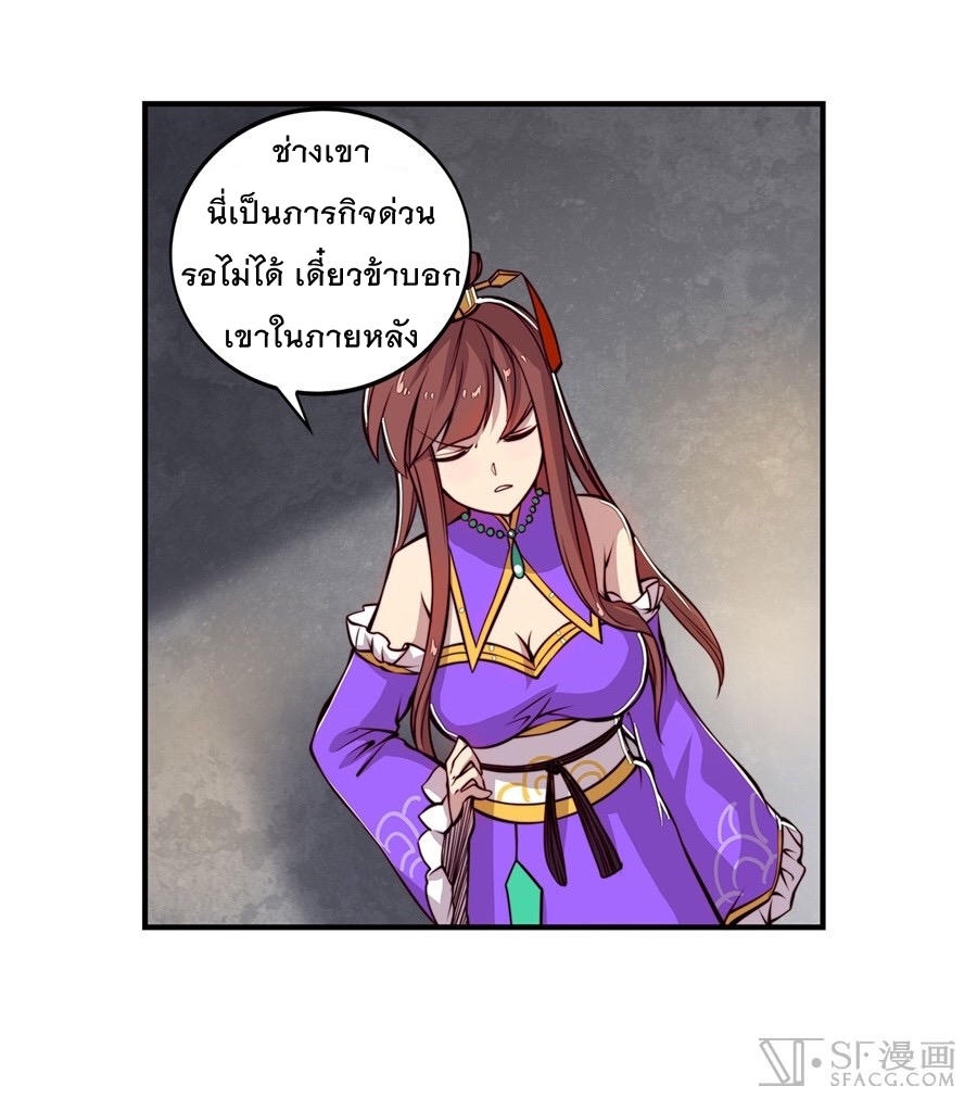 The Master of Martial Arts Retired Life ชีวิตหลังปลดเกษียณของปรมาจารย์แห่งศิลปะการต่อสู้ page 48