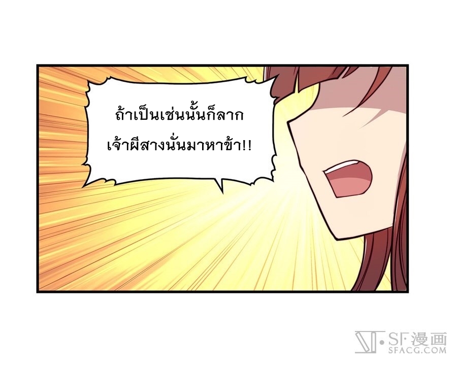 The Master of Martial Arts Retired Life ชีวิตหลังปลดเกษียณของปรมาจารย์แห่งศิลปะการต่อสู้ page 58