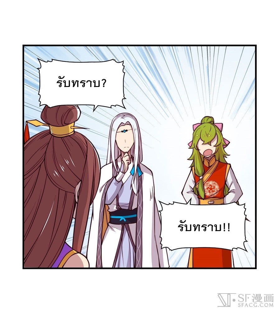 The Master of Martial Arts Retired Life ชีวิตหลังปลดเกษียณของปรมาจารย์แห่งศิลปะการต่อสู้ page 60